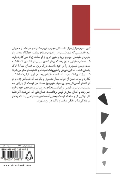 استحاله جاهای خالی